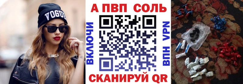 APVP VHQ Нарьян-Мар