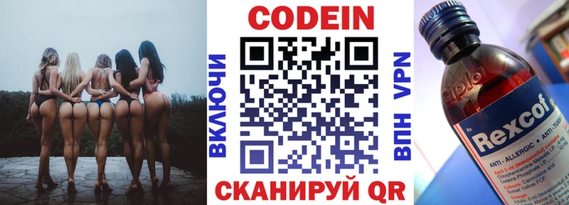 Кодеин Purple Drank  гидра ссылки  площадка состав  Нарьян-Мар 