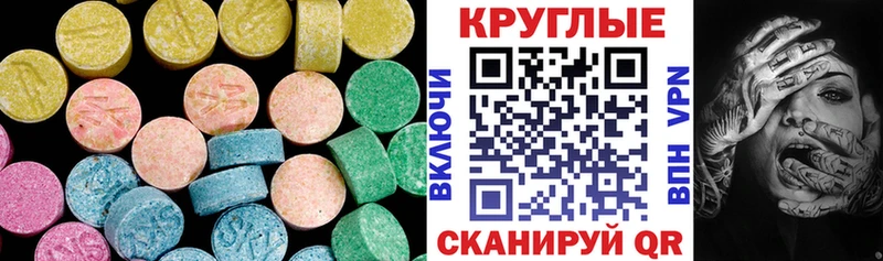 Экстази MDMA Нарьян-Мар