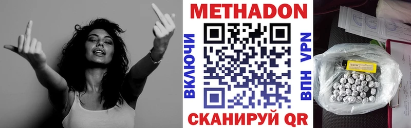 МЕТАДОН кристалл  Нарьян-Мар 